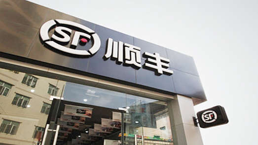 順豐推出「豐食」試水企業外賣 分羹外賣市場仍有待考驗