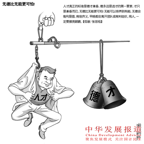 張硯鈞管理漫畫欣賞