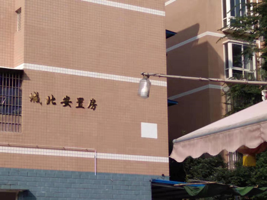 仁壽縣城北安置房修成危房 入住居民惶恐終日無人問