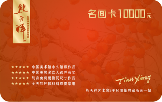 油畫家熊天祥的夢想：藝術隨著「天享禮品」讓天下人共分享