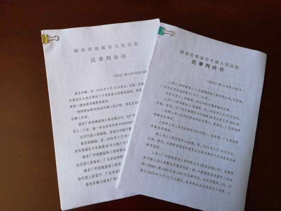 男子被指故意隱瞞事實憑藉「虛假訴訟」訛朋友