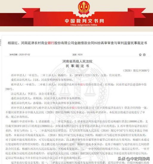 河南延津農商行職工詐騙百萬獲刑 受害者向銀行追償