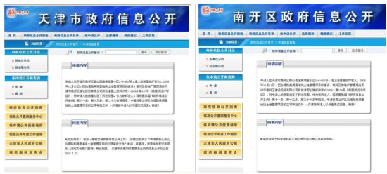 天津南開：一個幸福的家庭由拆遷變得支離破碎