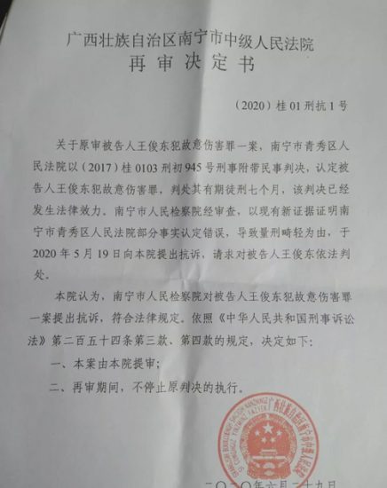 被害人上訴的刑附民，二審法院的同級檢察院有無抗訴權？
