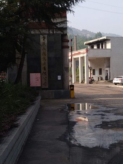 生效判決十年不落實 股東利益受損誰來管