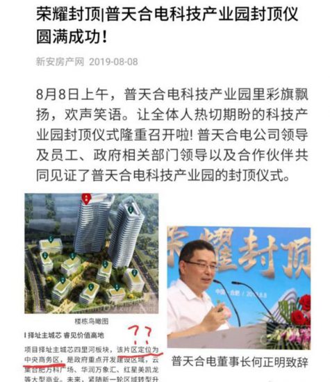 安徽普天合電新能源有限公司你的承諾兌現了嗎？