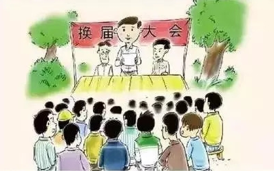 河北固安：小村官大問題