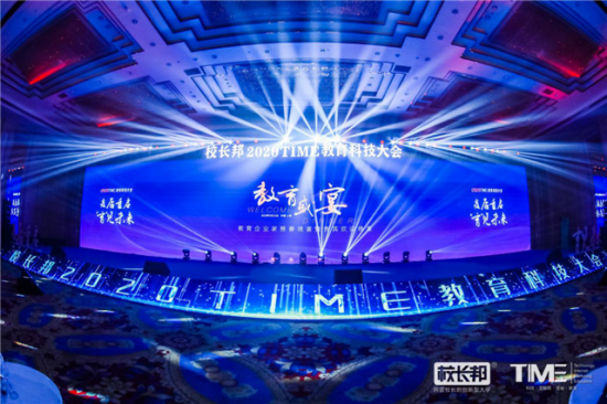 喜訊|MBA招生網榮獲 2020中國影響力在線教育品牌獎項！