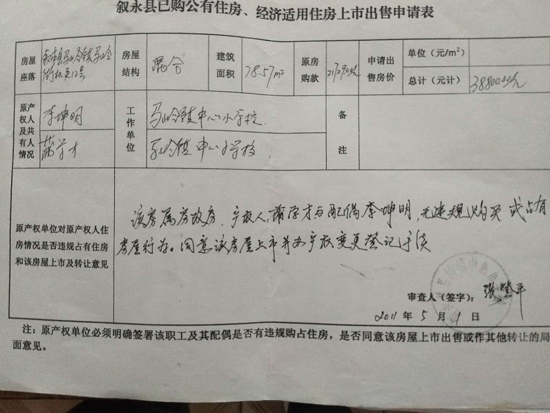 8岁女生校内坠亡 教育局称校方无责引质疑