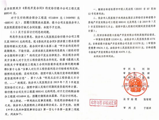 吉林德卡公司致最高人民法院周強院長的公開信