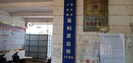 雷州：一家族多次破壞村民農作物依然逍遙法外