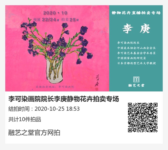 李可染畫院院長李庚新作在融藝之堂正式開拍