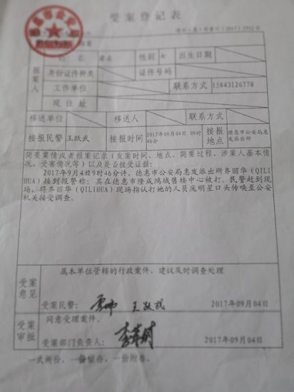 長春市朝陽區法院於茗輝院長袒護被告故意拖延案件審理（一）