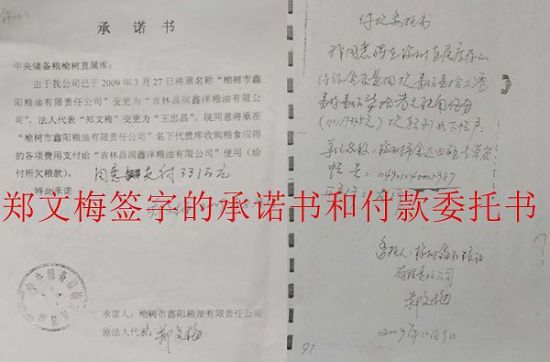 吉林長春：百萬資金被侵佔，法官史紹紅竟敢判其合法？！