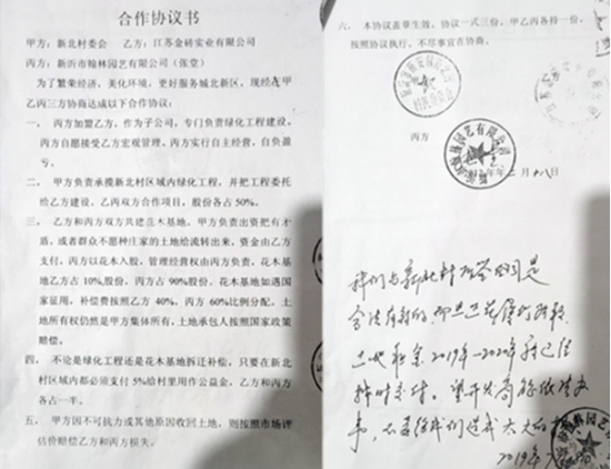 江苏新沂:一乡镇“强拆”花木基地,补偿不能没说法!