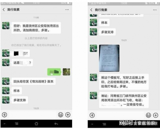 河南三門峽:趙盼遭航科城開發商力恆地產設計陷害真相曝光