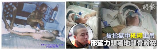 邢望力：致信全國兩會 「維權」陷入無盡的打擊報復