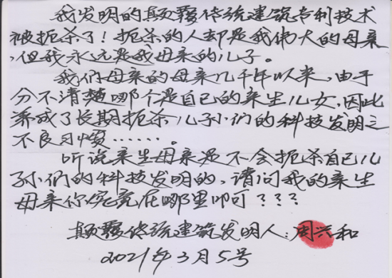 鋼城法院 ：原院長陳剛利用公權隨意凍結企業賬號  搞垮一家擁有顛覆性技術的高科技企業