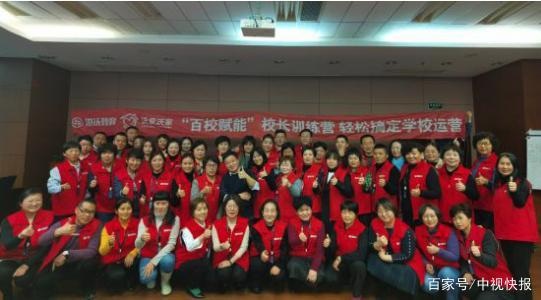 港沃教育：「百校賦能」校長訓練營成功舉行