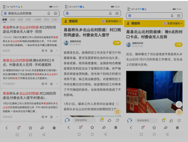 易縣北山北村書記:涉嫌貪污天然氣佔地費被舉報