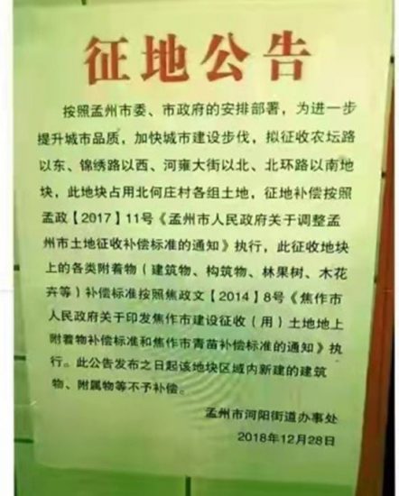 孟州北何庄土地被占,百名村民良田喪盡