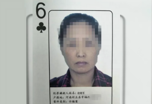 特大詐騙案五年未果 長垣政法被指不作為