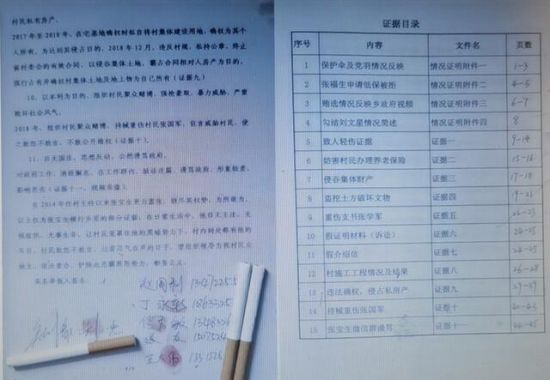 保定市徐水區一村主任被舉報涉嫌違法違規佔用基本農田