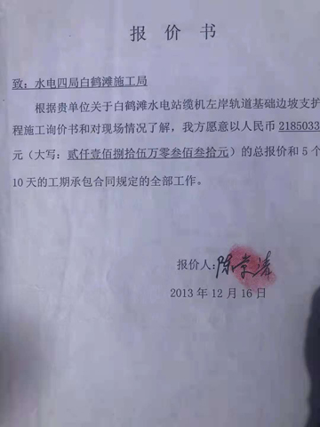 白鶴灘水電站工程建設拖欠農民工工資七年多