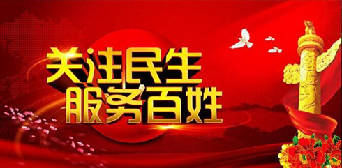 福運物業被指違規高額收取小區居民排污費