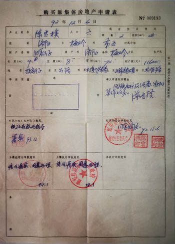 村官被指欺压群众，违法拆除村民店面引质疑