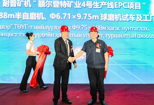 耐普蒙古國額爾登特EPC項目磨機交付儀式舉行