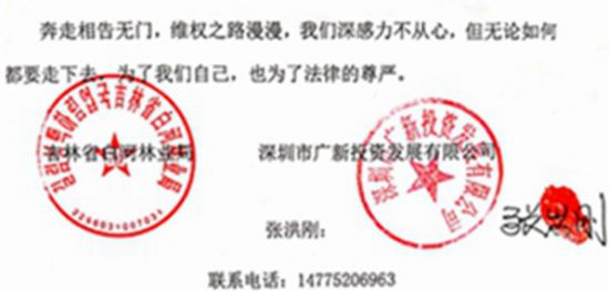 致最高人民法院、遼寧省高級法院、大連中級法院院長的公開信