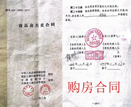 吉林白山：購房八年居然拿不到房，住建局答覆引起強烈質疑