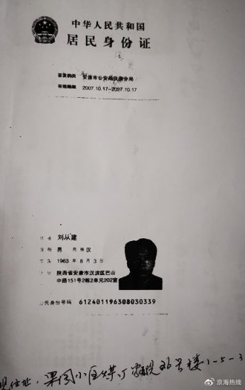 实名举报:安康市博发燃料有限责任公司原董事长违法乱纪问题