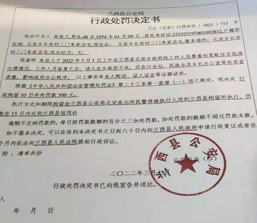 黑龍江蘭西：村書記醉駕操控兩委造假，低售草原舉報人被行拘