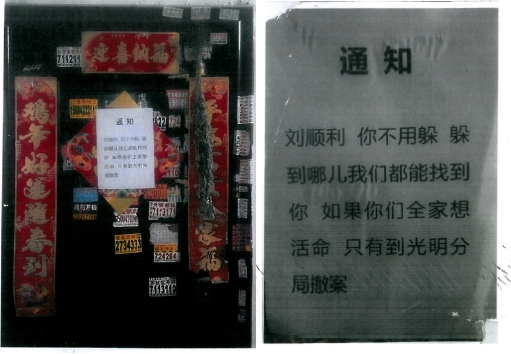 遼寧朝陽劉女士多年舉報朝陽義利房產劉先生 這是怎麼回事？