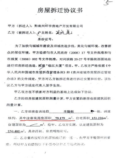 揭開貴州省都勻市人民法院這些法官判決的面紗——護法人（二）
