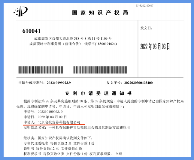 國際首創「中醫辨證 + 生命科學」抗衰科技 領先技術