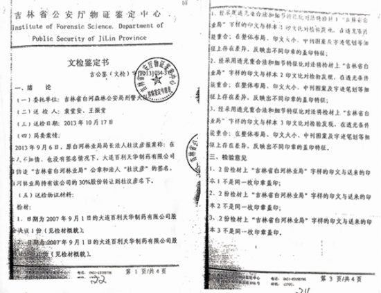 法律是人民的保護神，還是犯罪份子的保護傘？