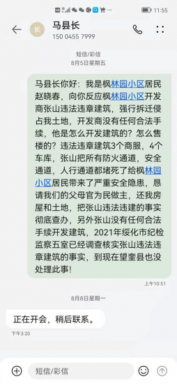 黑龍江望奎：是誰給了開發商張山如此囂張的膽量？
