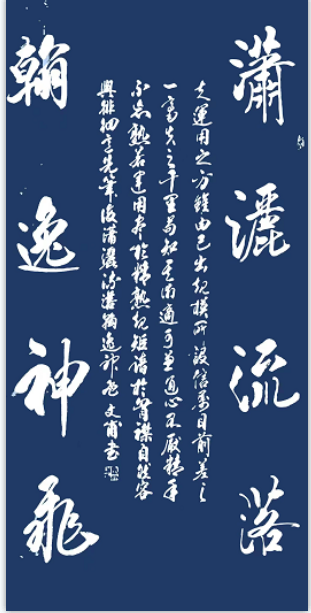 聊城市直書畫家協會舉辦「喜迎二十大，奮進新征程」書畫精品網展