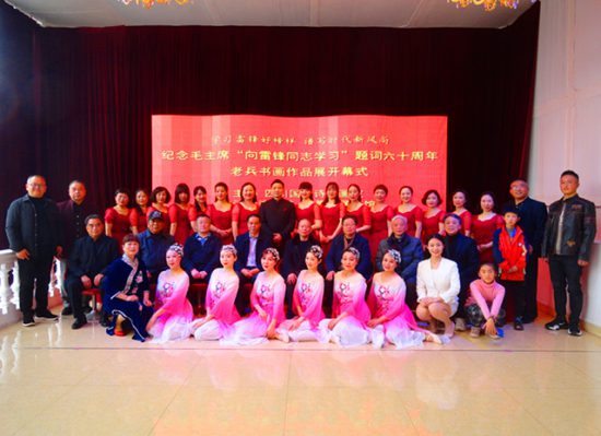 紀念偉人題詞六十周年 全國百餘老兵書畫頌雷鋒