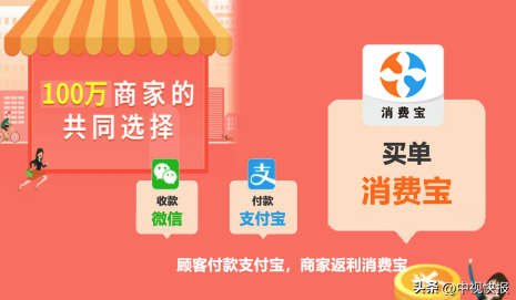 消費寶–讓實體店擺脫打折的誤區