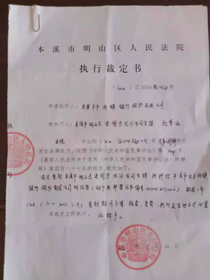 遼寧省本溪市孫紹鈞多個犯罪事實被有意掩蓋，舉報人強烈要求異地重審！