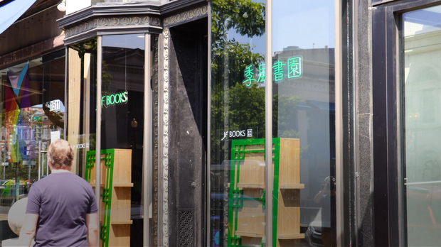 在中國大陸被關閉　\”季風書園\”在美國浴火重生