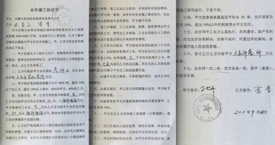 王建平利用疑似政府文件詐騙巨額資金懇請依法調查