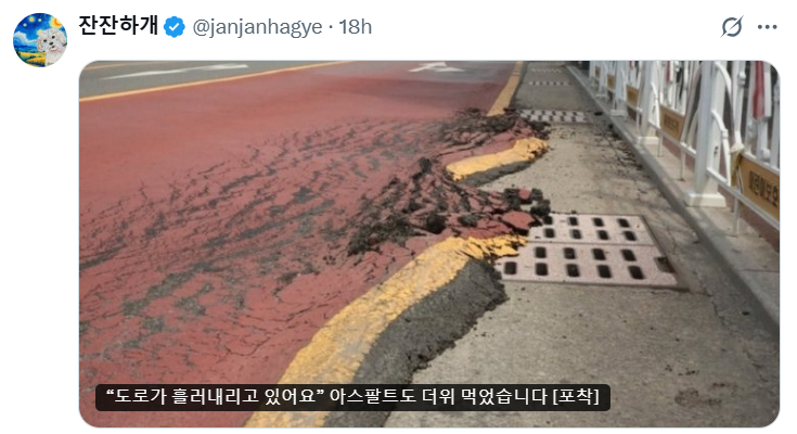 南韩热浪狂袭！柏油路融化成「冰淇淋」 高温警报连发