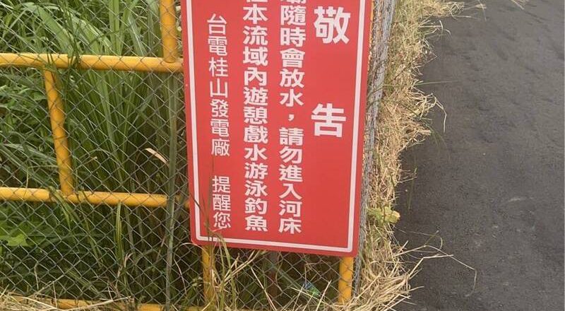 新北2勇消殉职 议员：应修法让违规使用高风险水域者负责抚恤