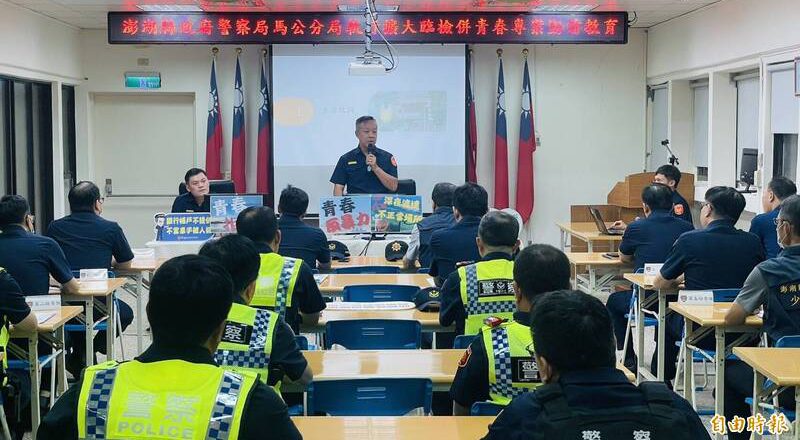 澎县警局部分人事异动 7/18交接履新