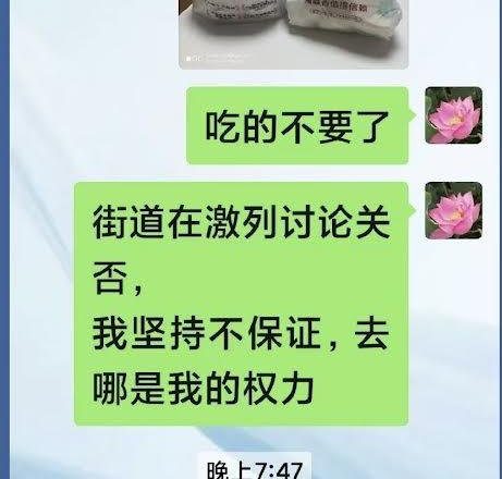 四中全会闭幕崔群又被关黑监狱